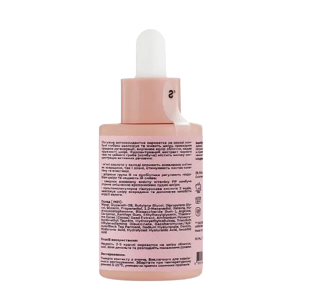 Сыворотка KOMBUCHA LIFTING SERUM Сыворотка KOMBUCHA LIFTING SERUM2