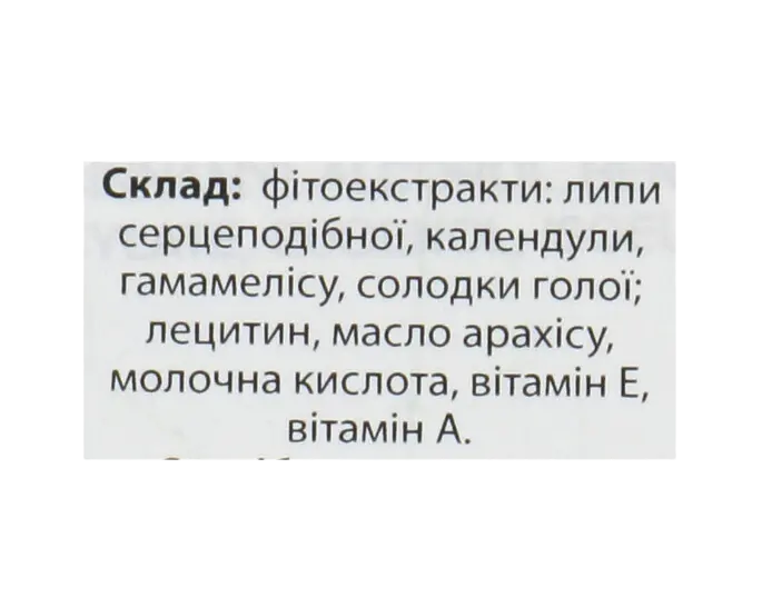 Омолаживающая фитоэмульсия для лица Phyto Emulsion Омолаживающая фитоэмульсия для лица Phyto Emulsion3