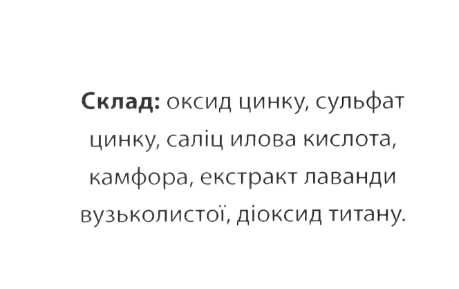 Крем для локального применения 