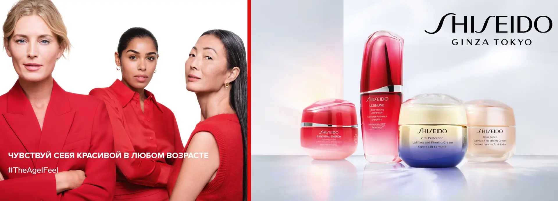 Shiseido